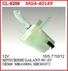 Su Fıskiye Deposu Motorlu-(Mitsubishi: Galant 98 > 03)