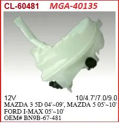 Su Fıskiye Deposu Motorlu-(Mazda-3 03 > 08 Hb)