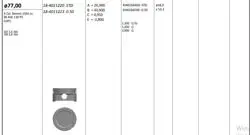 Piston 77.00 mm (Std) Hyundai i20 i30 1.6 16V G4fc (Rıken Segmanlı)