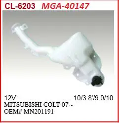 Su Fıskiye Deposu Motorlu-(Mitsubishi: Colt 08 > 12)